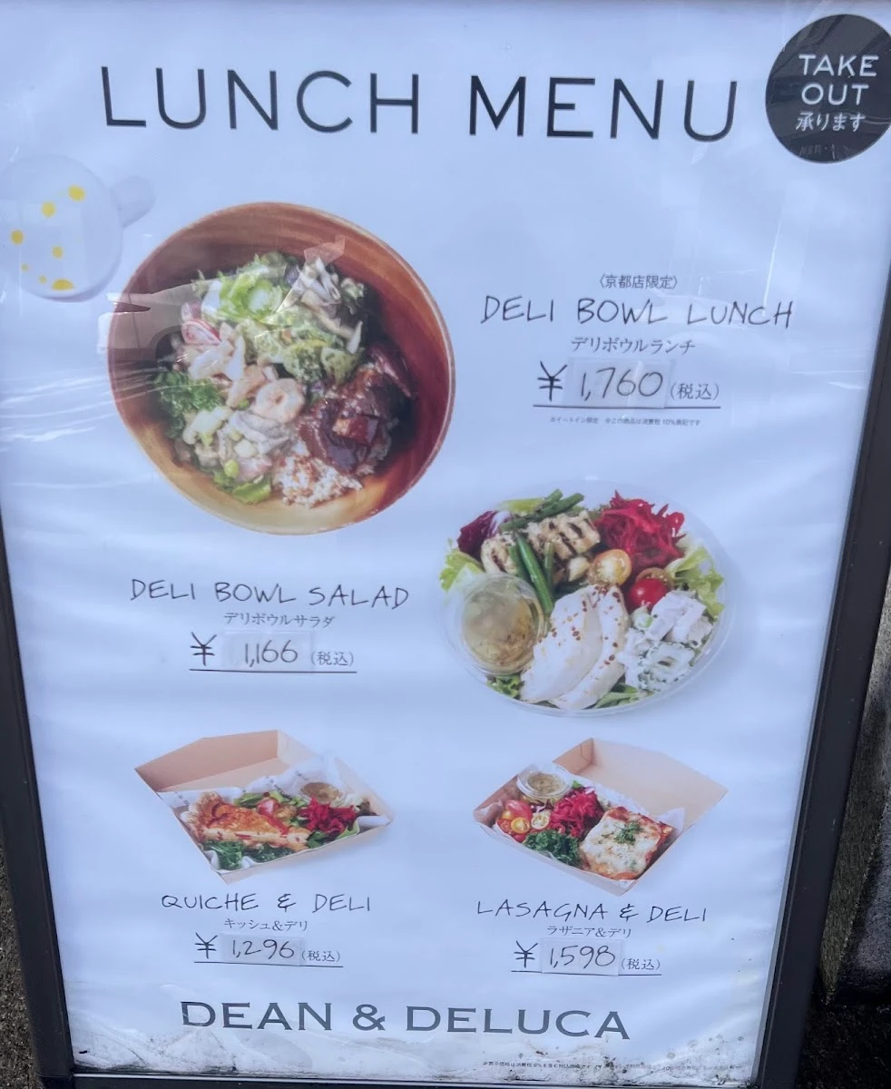 DEAN & DELUCA 京都 メニュー写真 8